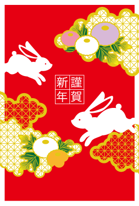 新年のご挨拶