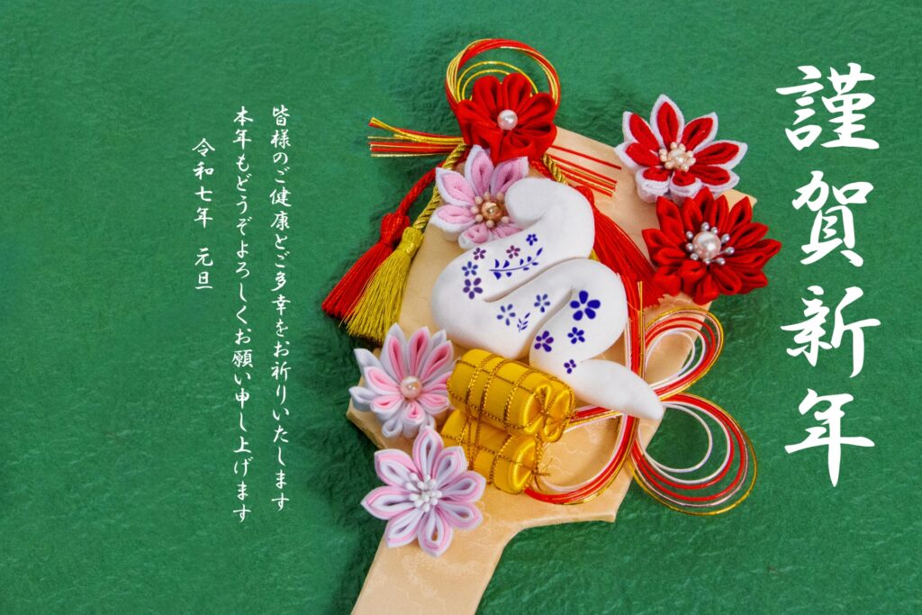 新年のご挨拶
